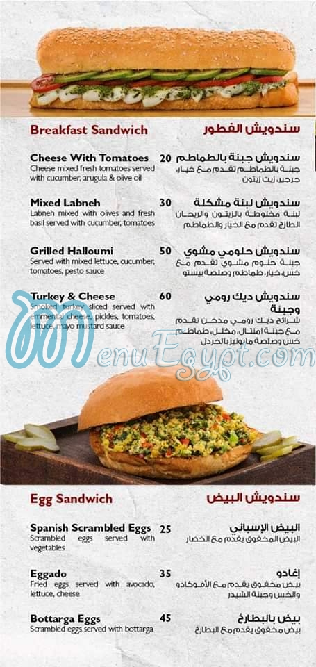 سندويش بيروت مصر الخط الساخن