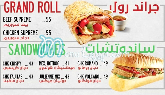 Sbarro menu Egypt 1