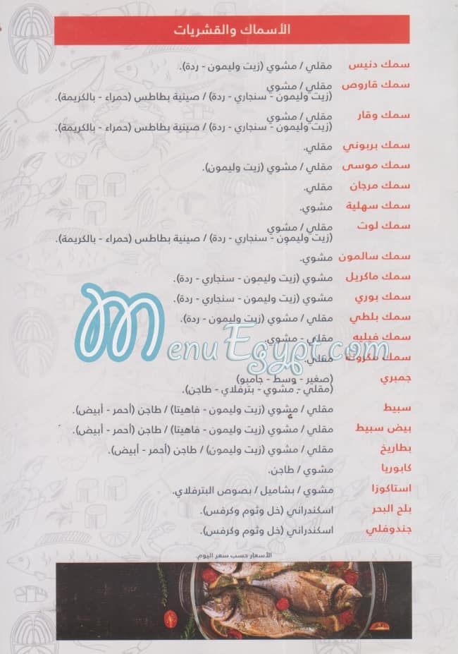 مطعم سي فود مصر