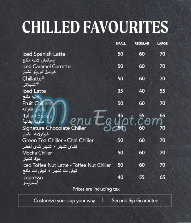 Menu delivery hotline Second cup منيو ورقم مطعم سكند كب Egypt