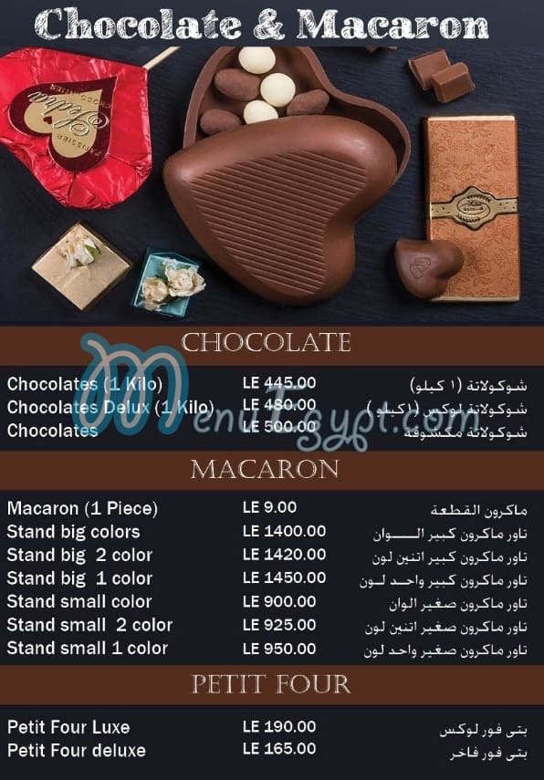 Sedra menu