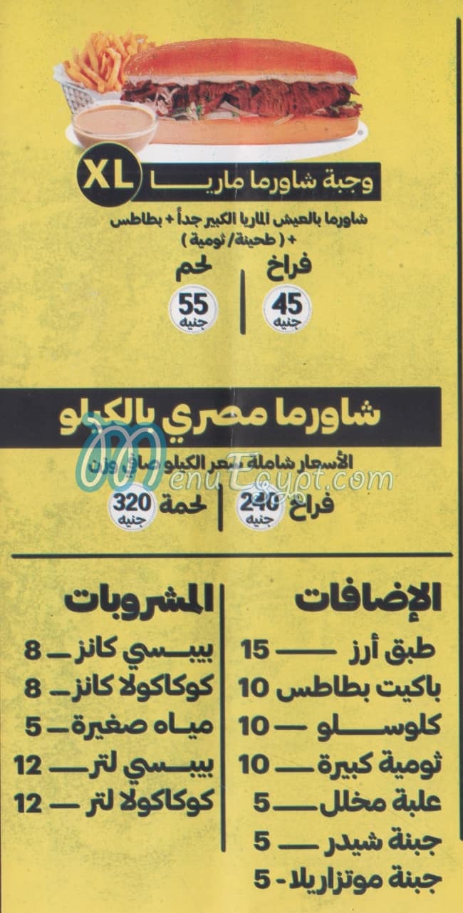 مطعم سيخ لحمه مصر