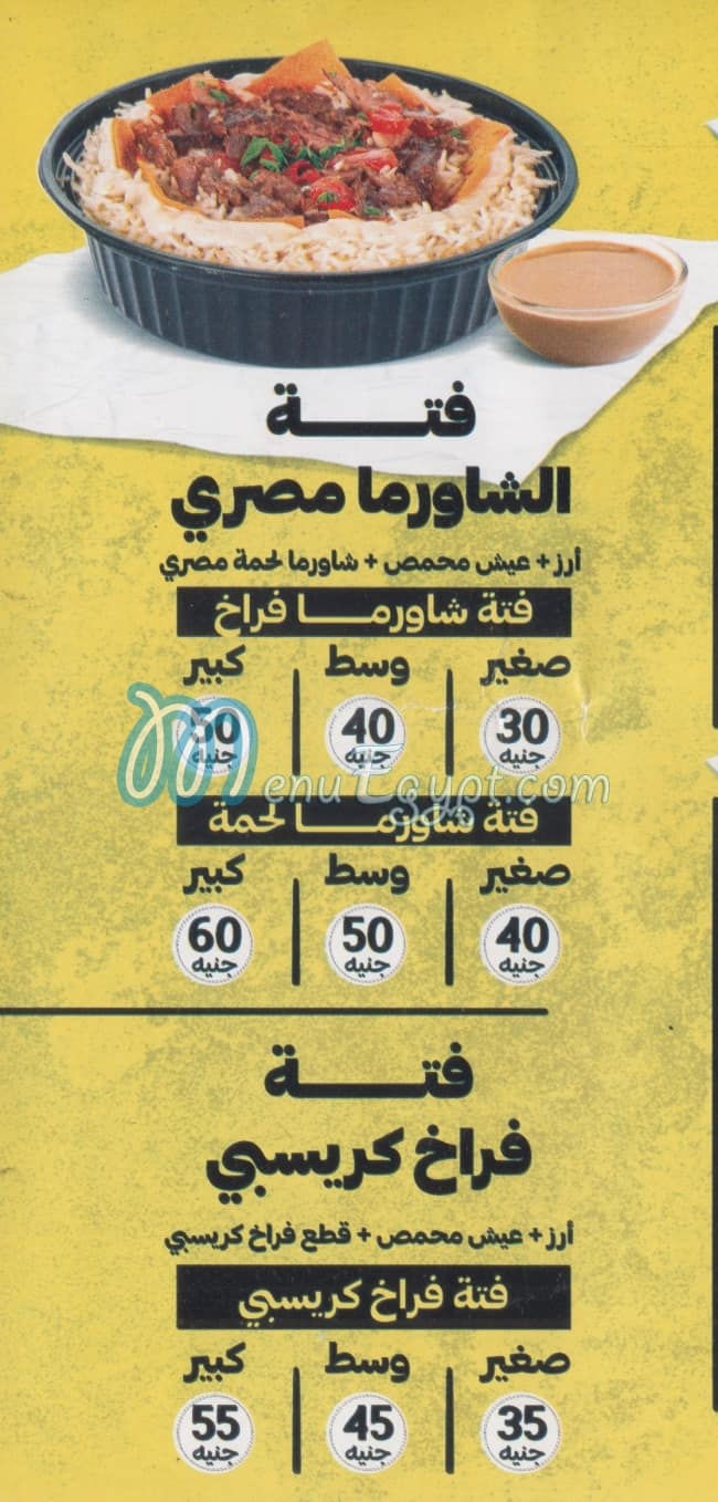 سيخ لحمه مصر الخط الساخن