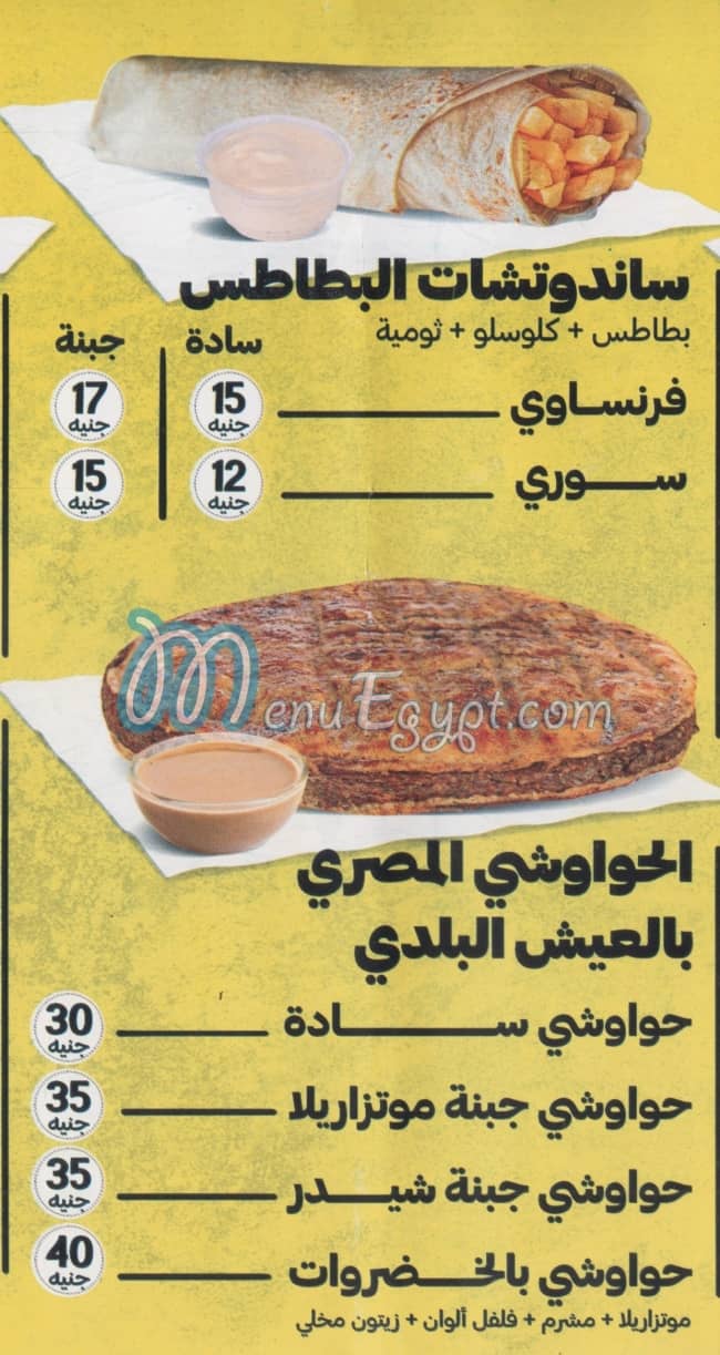 سيخ لحمه منيو