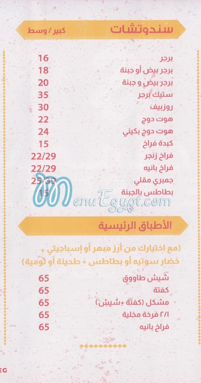 منيو حلويات سمسمة مصر