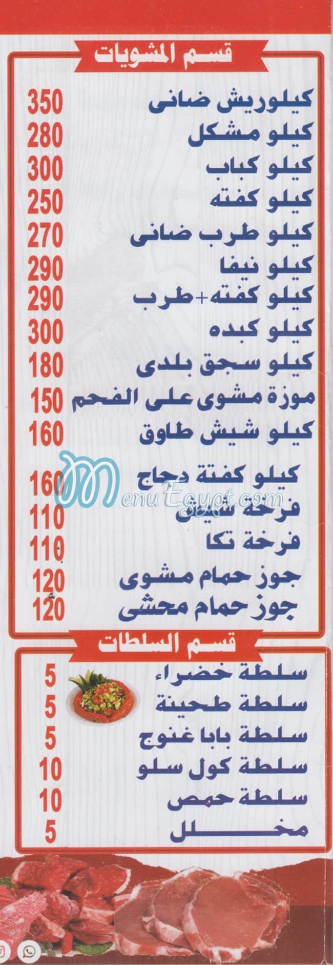 Sha3lan delivery