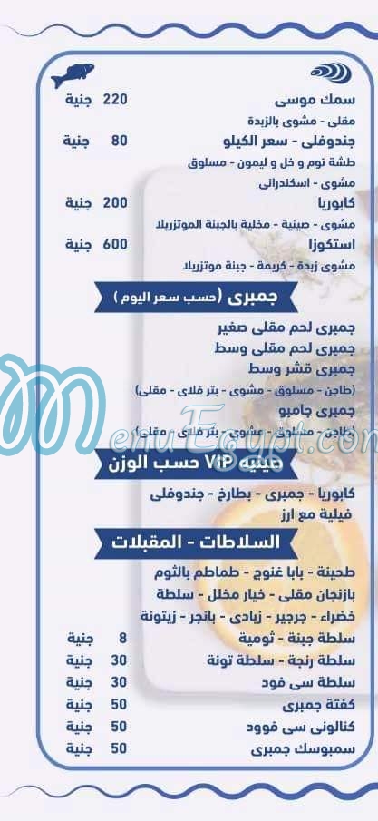 مطعم اسماك شبارة مصر