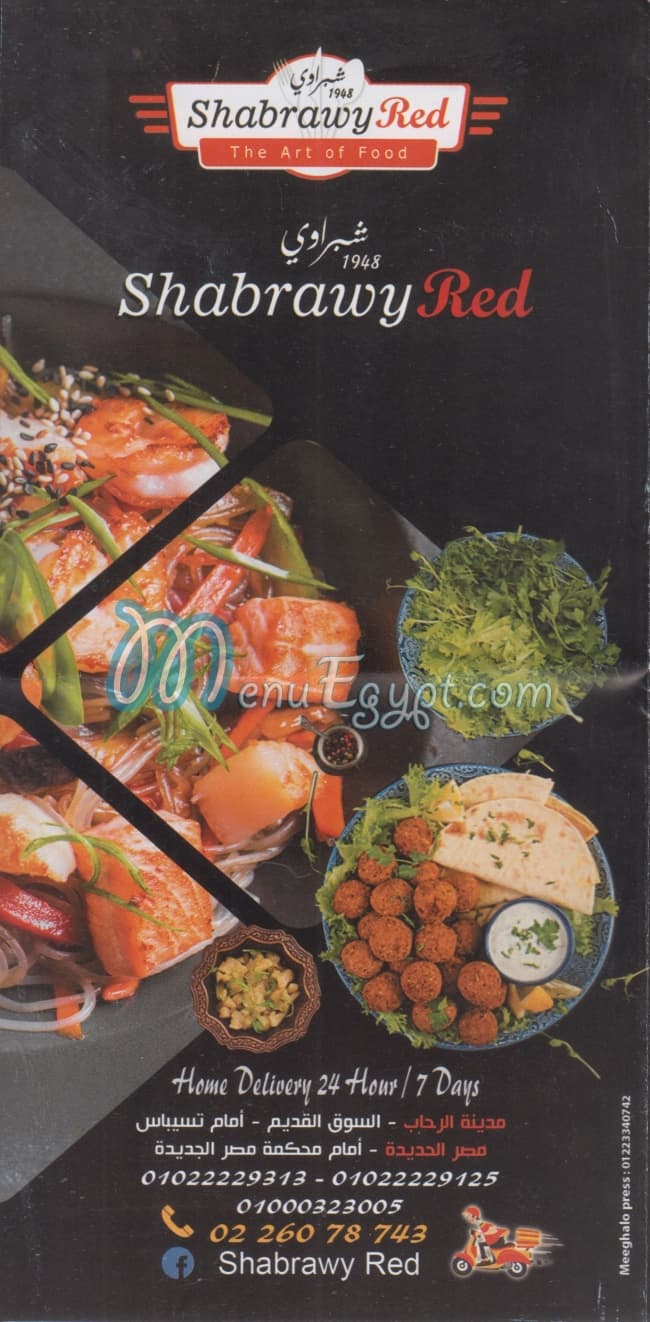 Shabrawy Red menu Egypt