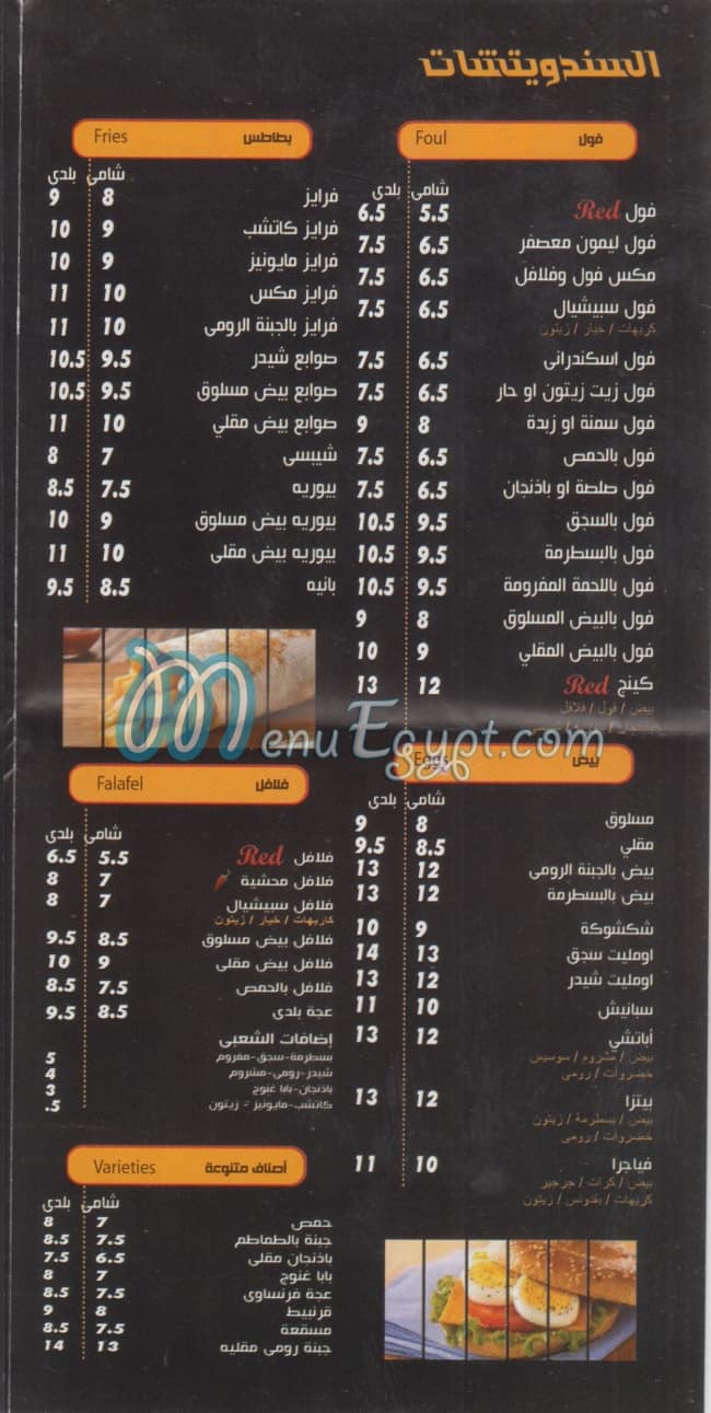 Shabrawy Red delivery