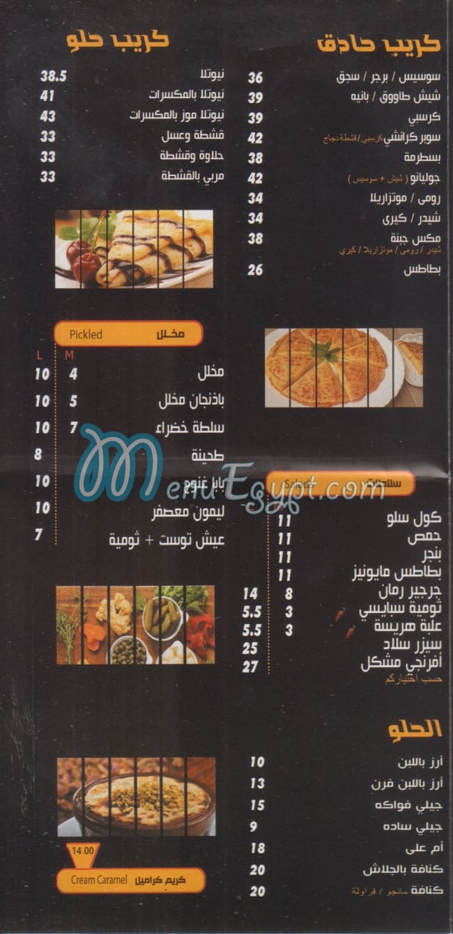 Shabrawy Red online menu