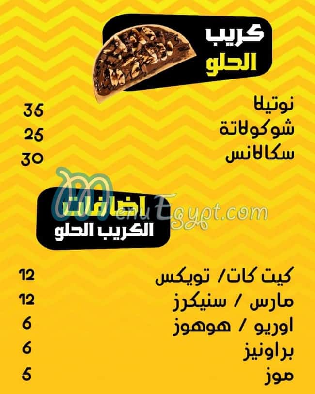 Shakshak menu Egypt 2