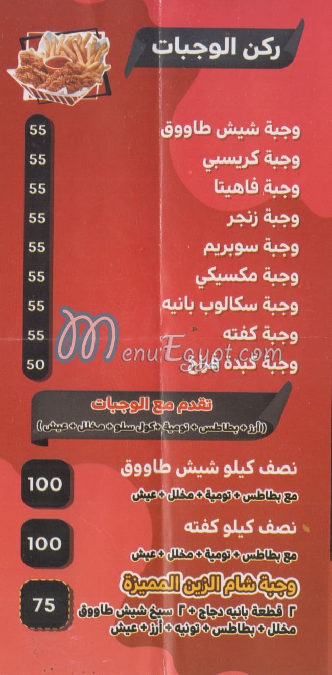 شام الزين مصر الخط الساخن