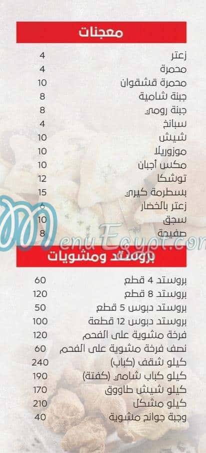 Sham Rest egypt