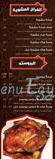 منيو شاميات