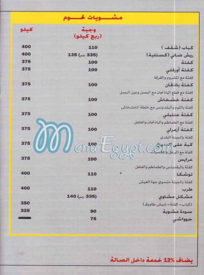 شارع دمشق مصر