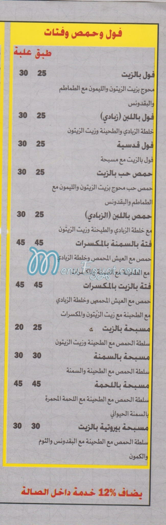 شارع دمشق مصر الخط الساخن