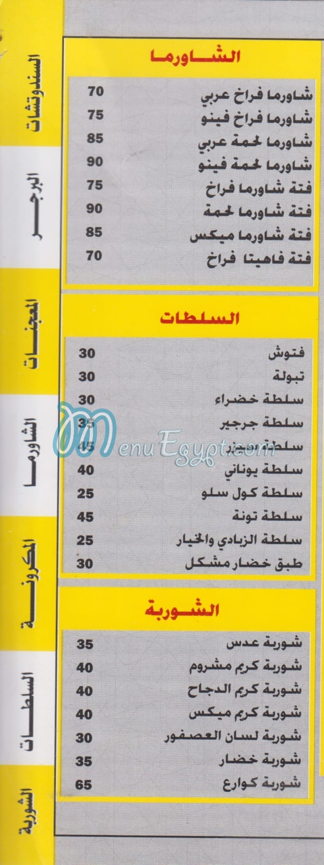 شارع دمشق مصر