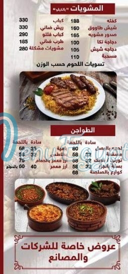Sharkasia Restaurant menu Egypt
