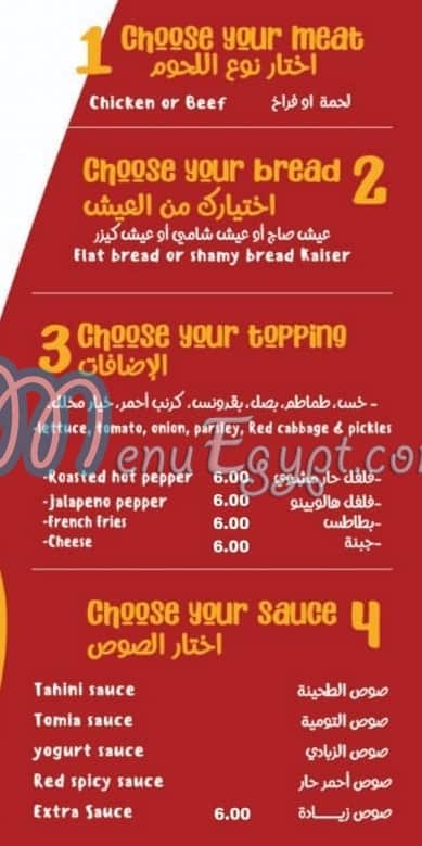 شاورمانيا مصر الخط الساخن