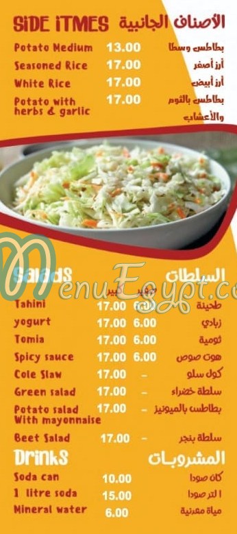 شاورمانيا منيو