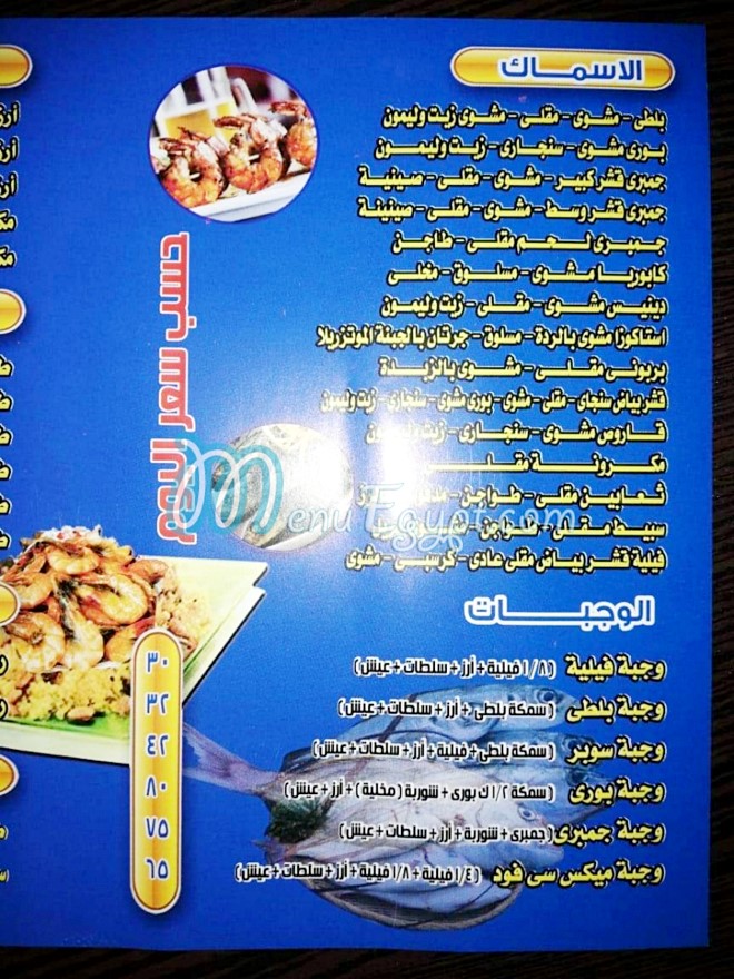 Sheraton Seafood menu