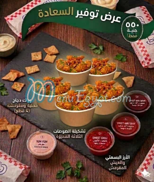 منيو شيف