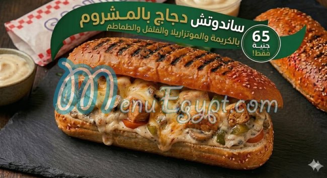 شيف مصر