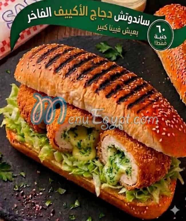 منيو شيف مصر 3