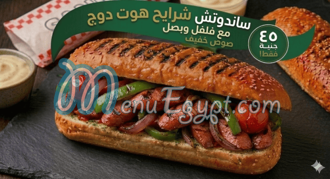 شيف مصر الخط الساخن