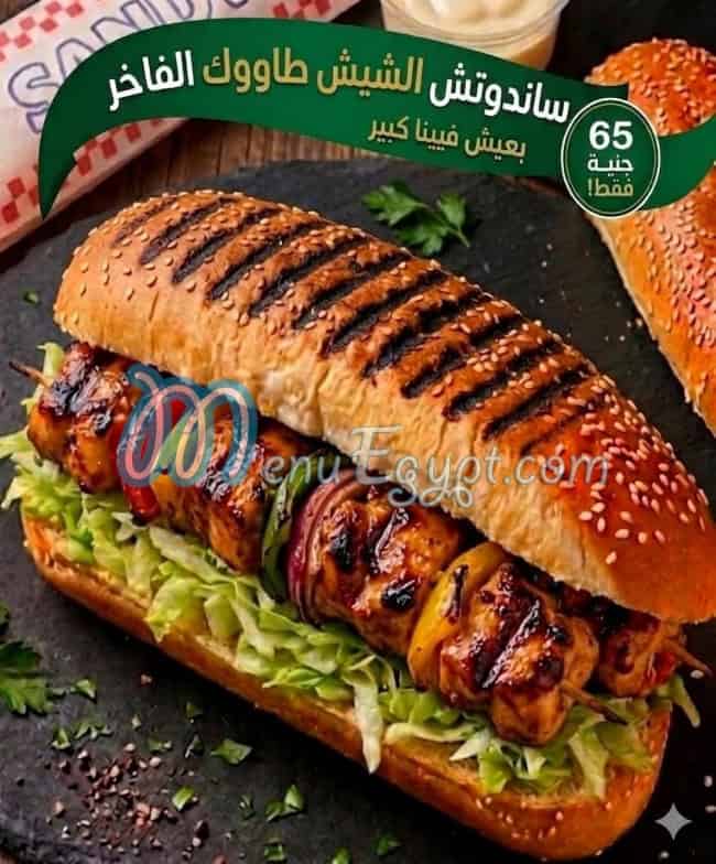أسعار شيف مصر