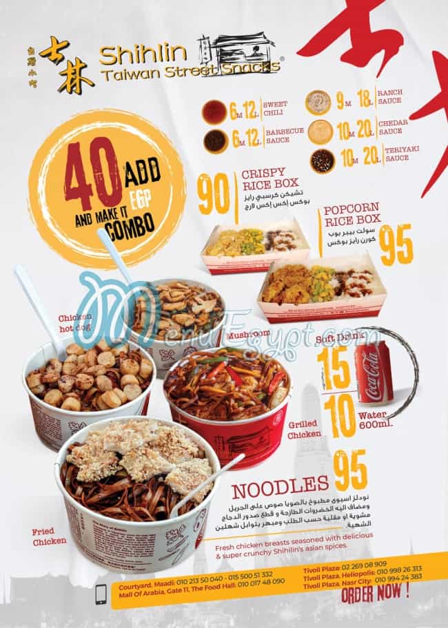 Menu delivery hotline Shihlin منيو ورقم مطعم شهلين Egypt