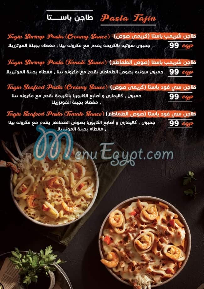 شريمباي مصر الخط الساخن