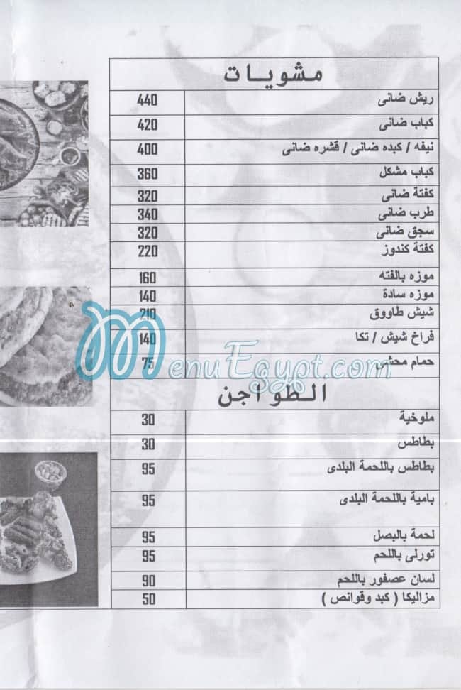 شريف الشلقامي مصر منيو بالعربى