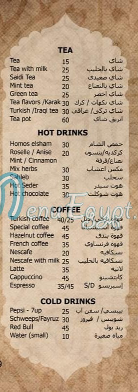 مطعم سيدي منصور مصر