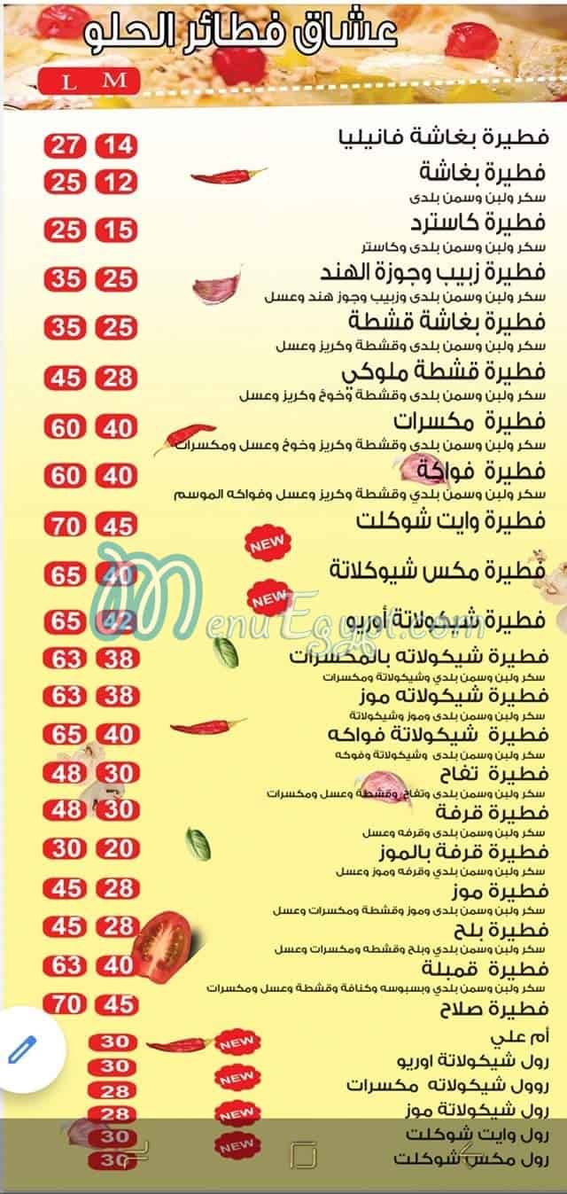 Slice Pizza egypt