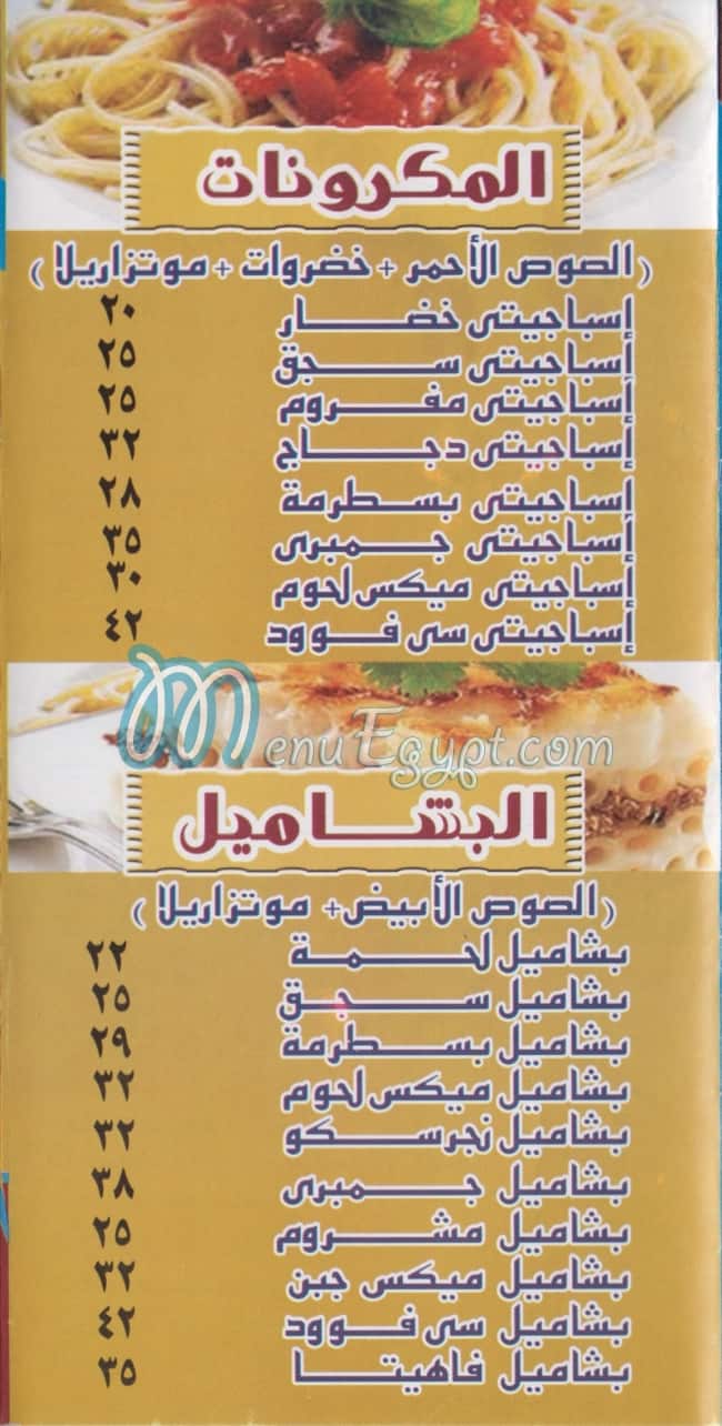 منيو سلايز