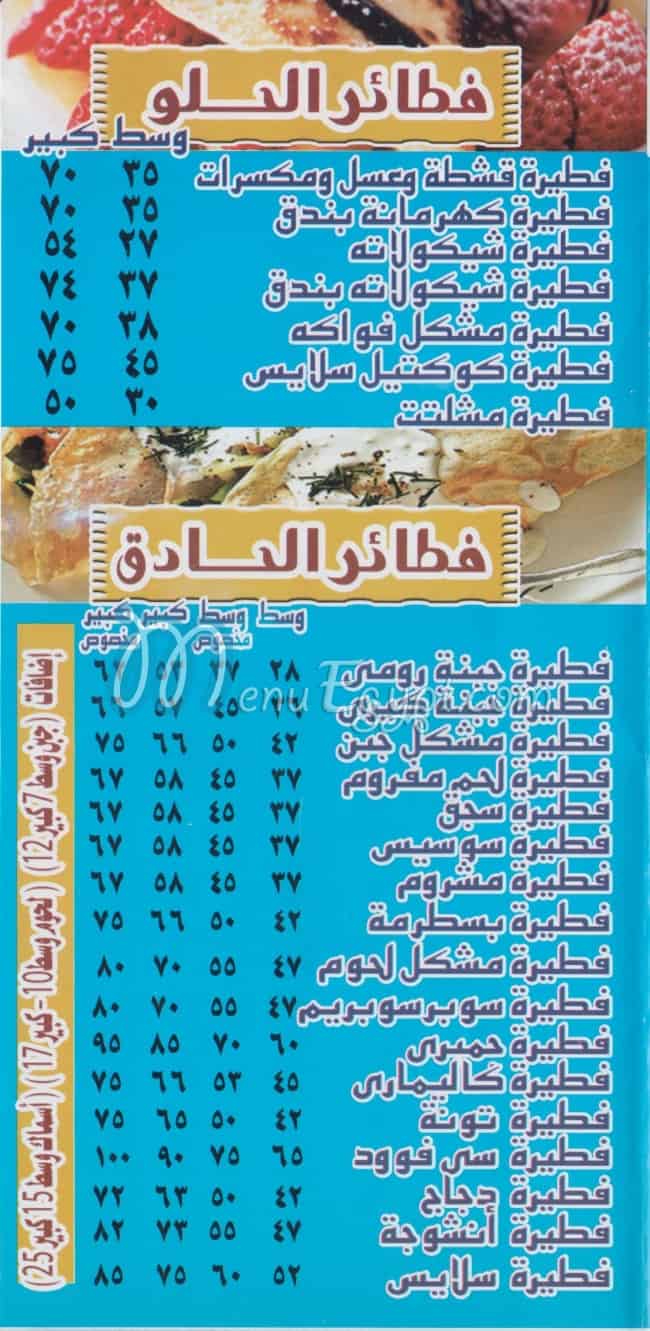 مطعم سلايز مصر