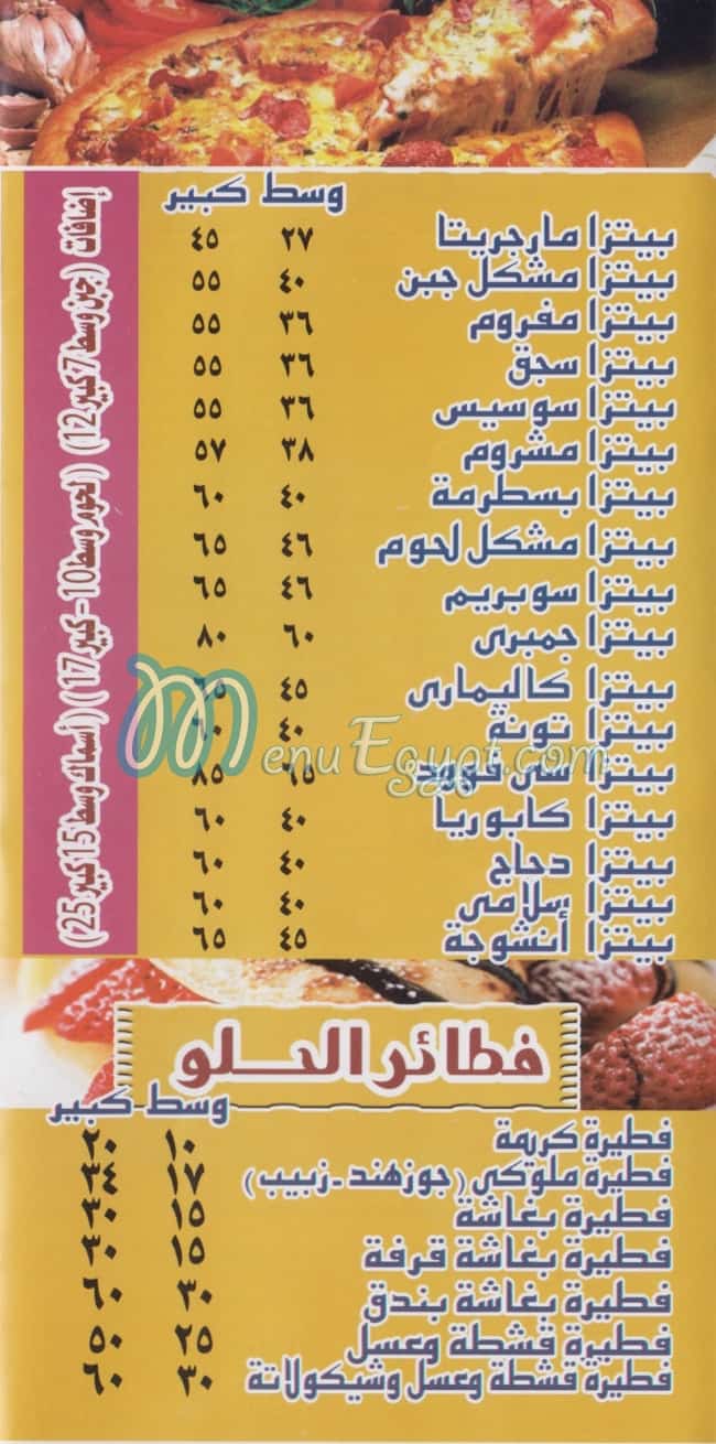 سلايز مصر منيو بالعربى