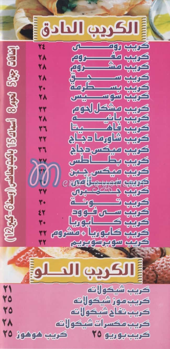 سلايز مصر الخط الساخن