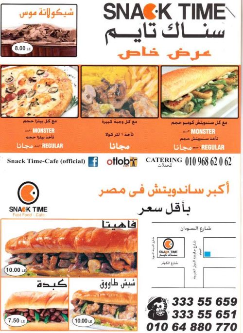 Snak Time menu Egypt