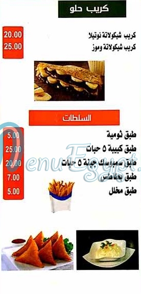 منيو سورى لانج مصر