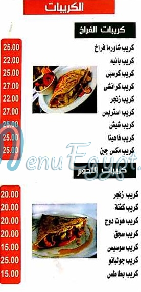 مطعم سورى لانج مصر