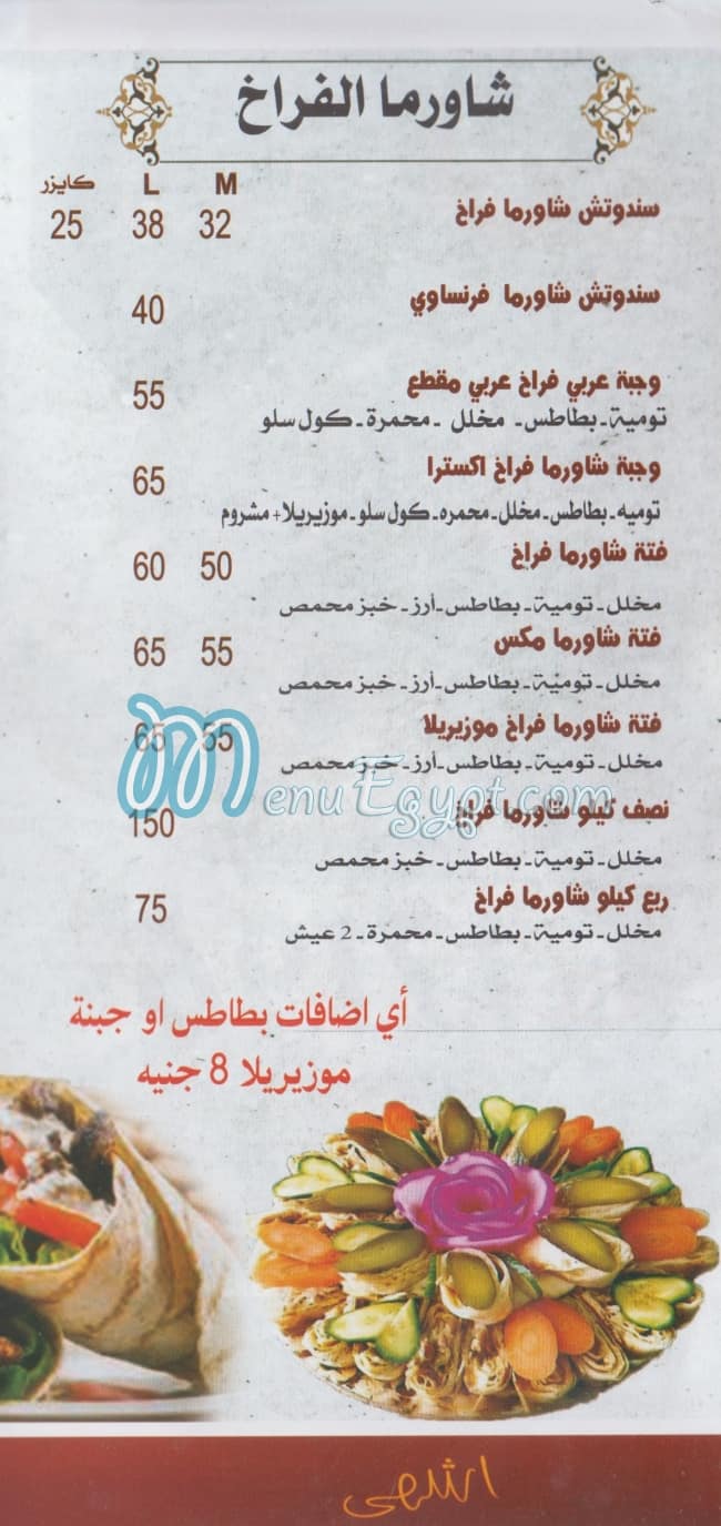 المطعم السوري مصر