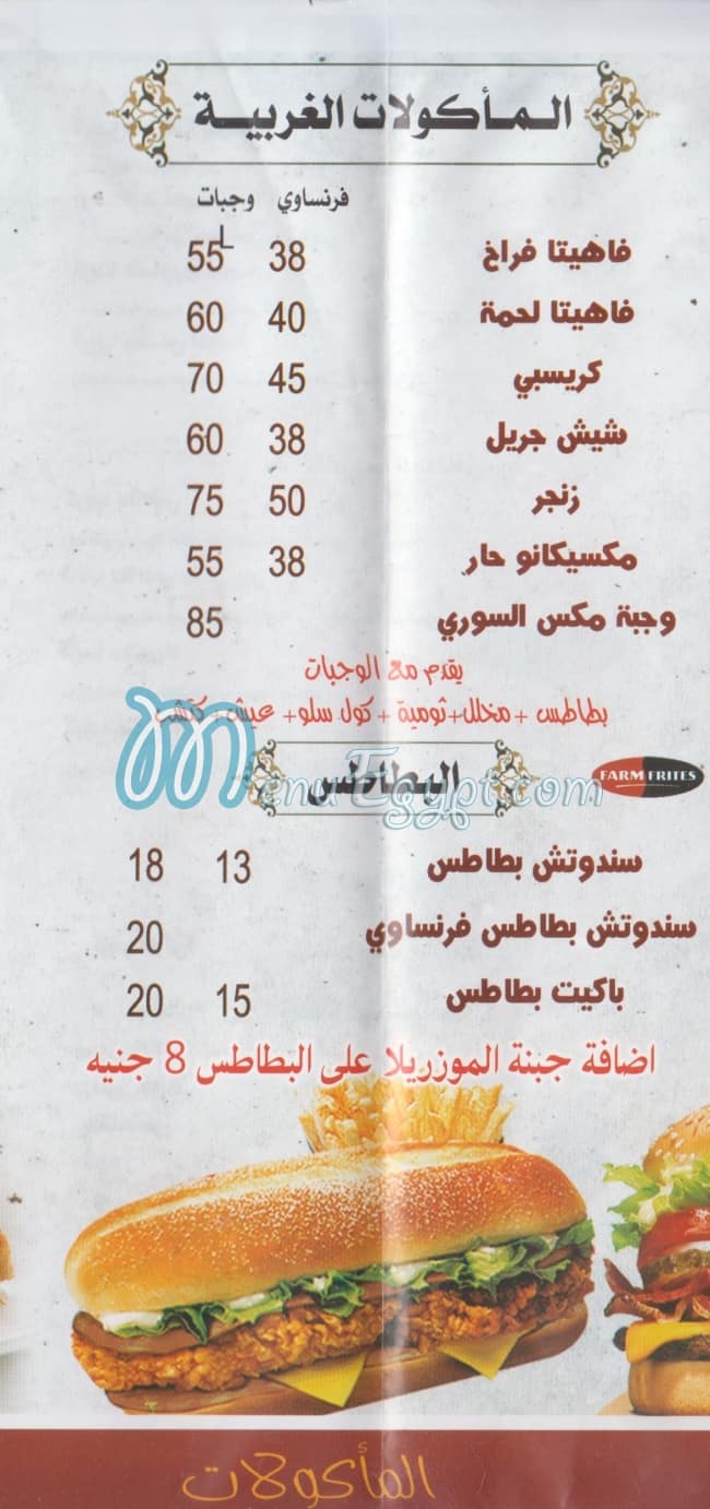 المطعم السوري مصر