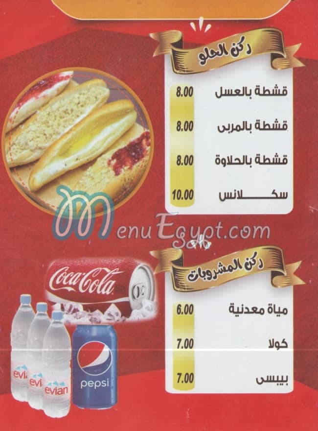 منيو سبايسي مصر
