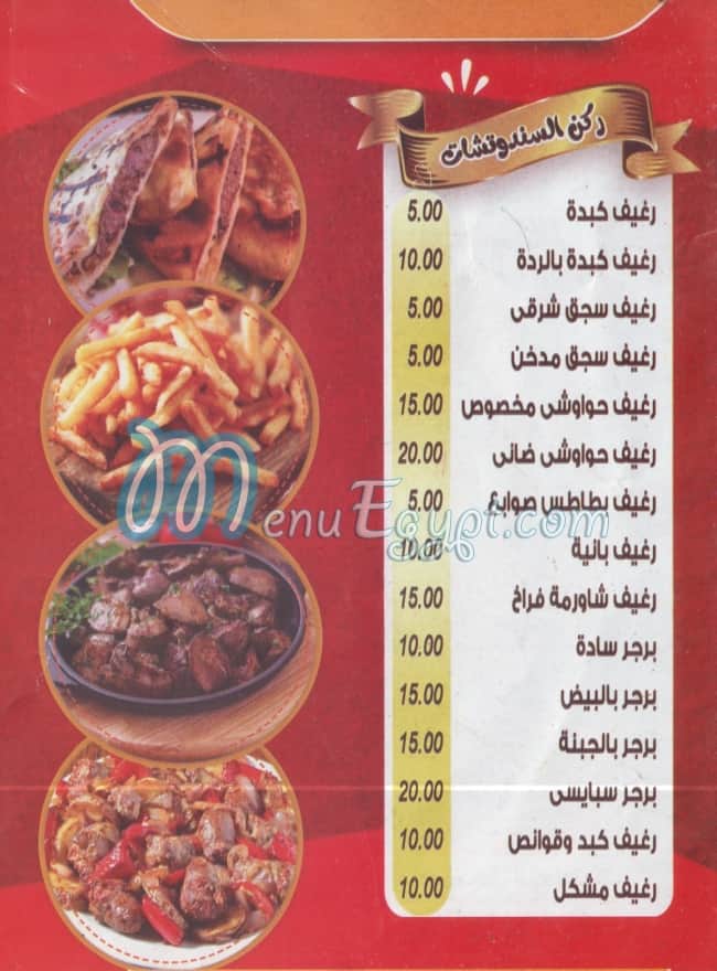 مطعم سبايسي مصر