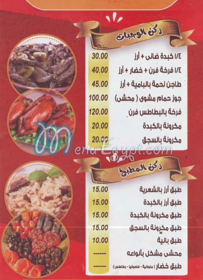 سبايسي مصر منيو بالعربى