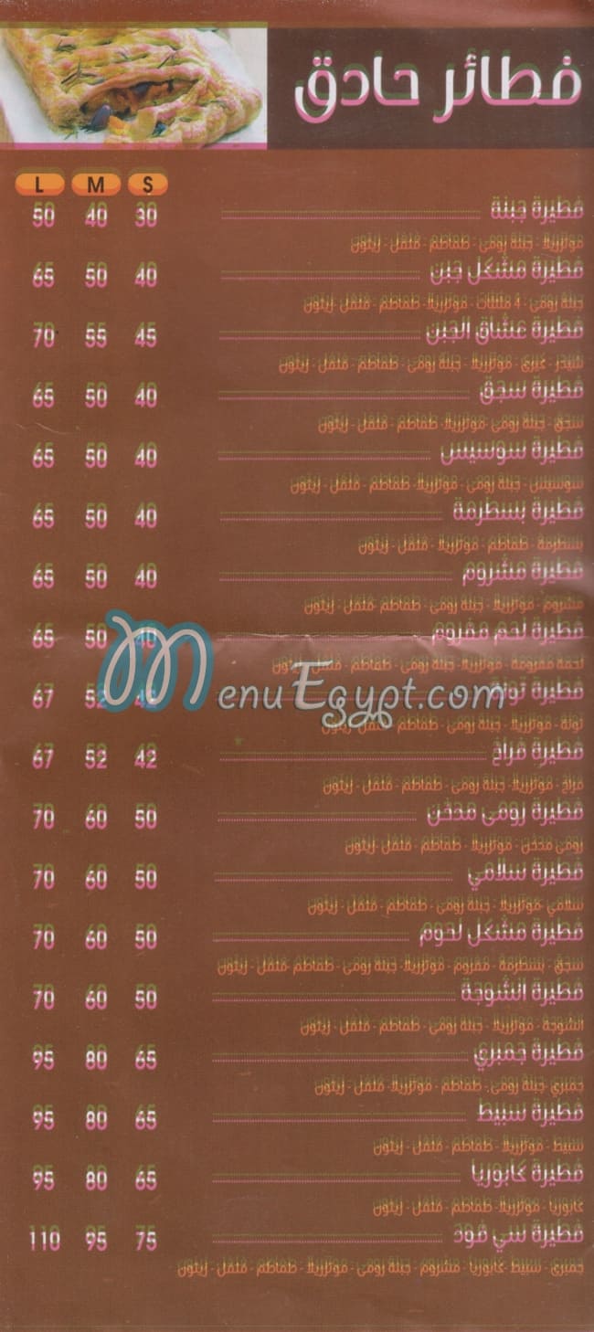 ستار جو مصر الخط الساخن