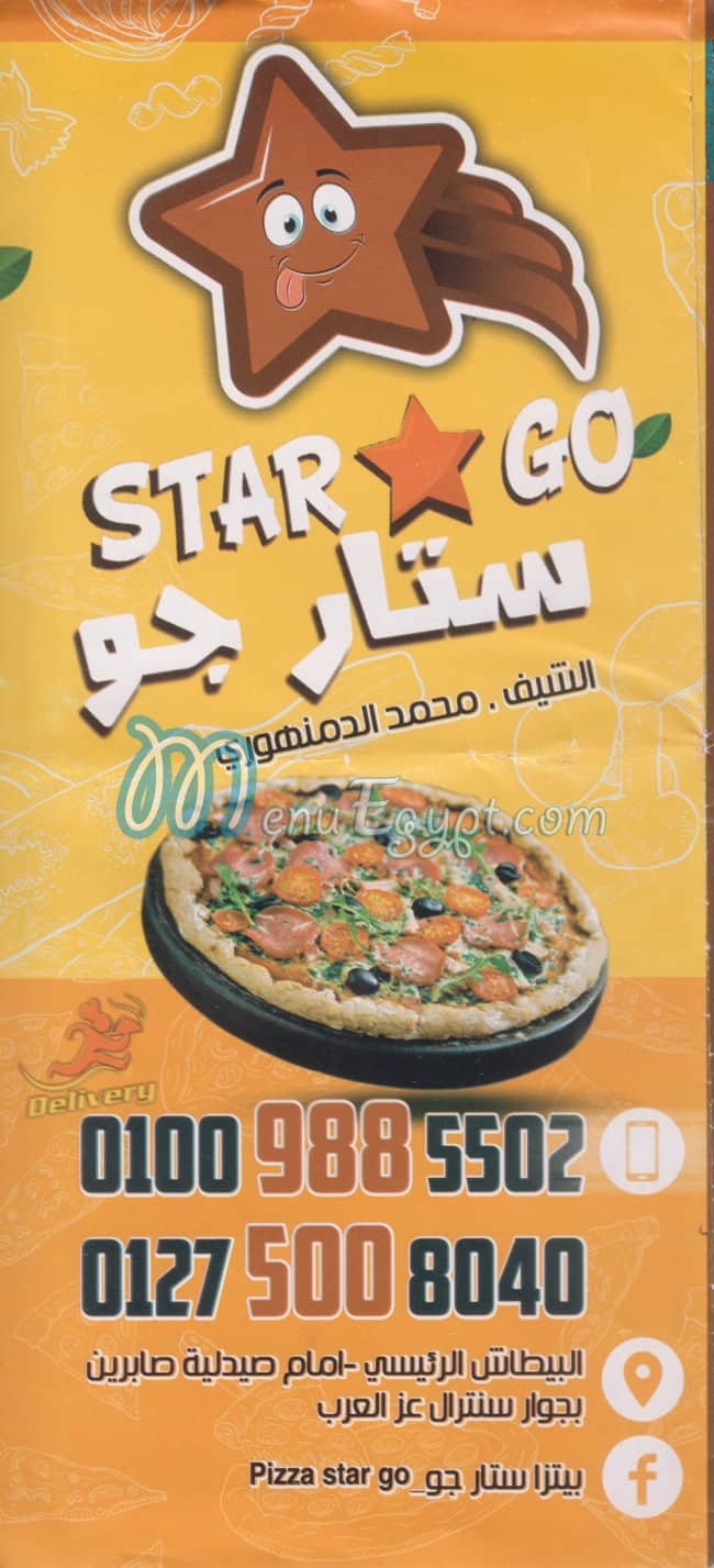 ستار جو منيو