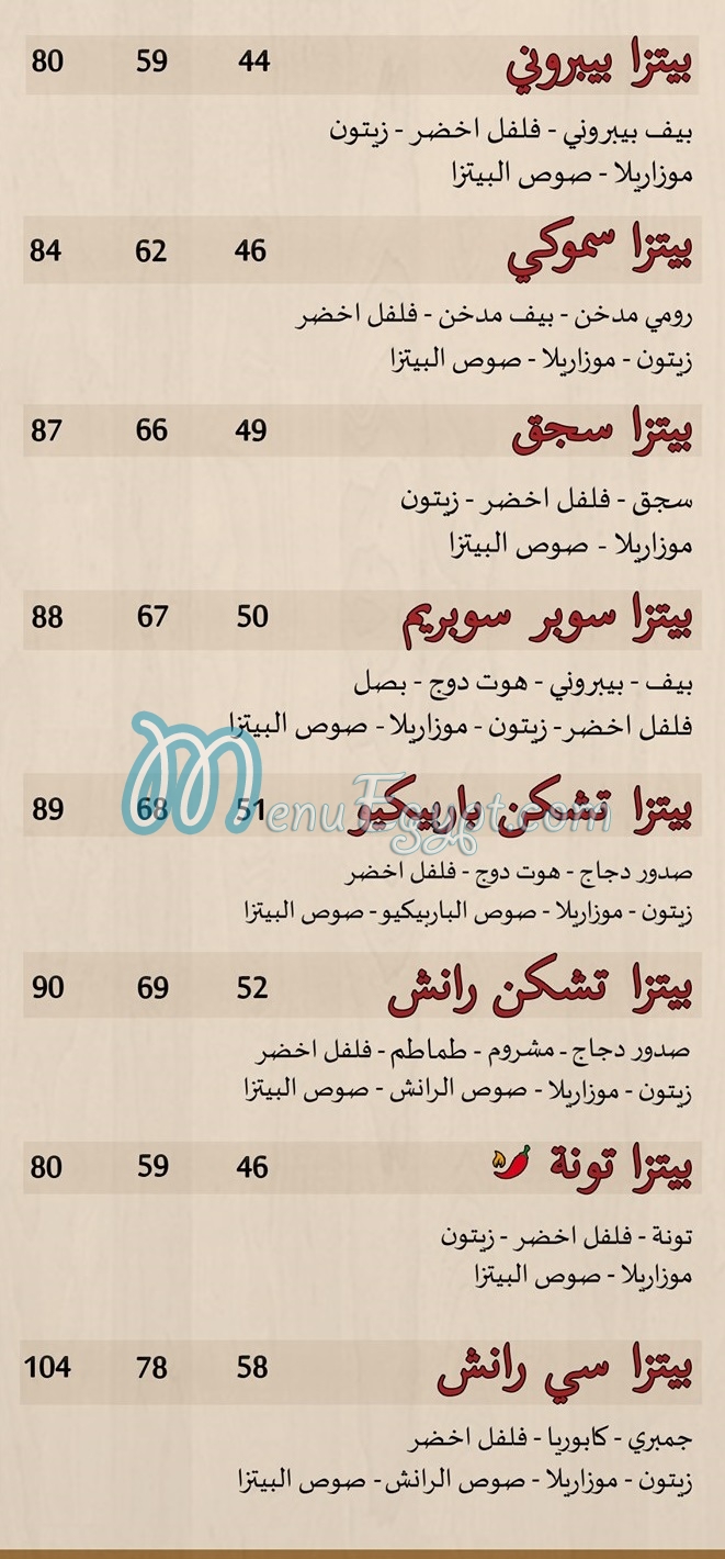 Stove Pizza menu Egypt